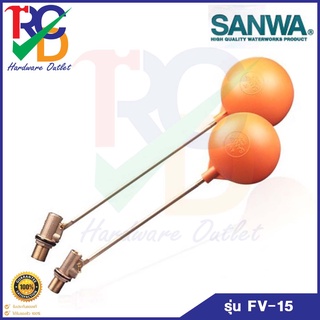 วาล์วลูกลอย ลูกลอย SANWA รุ่น FV-15 ขนาด 1/2 นิ้ว วาล์วลูกลอย 6 หุน 3/4"