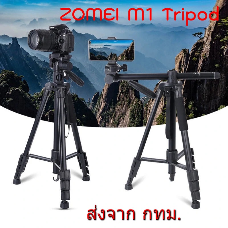 ขาตั้งกล้อง ทำเป็นขาเดี่ยวได้ ZOMEI M1 Tripod Monopod แกนกลางปรับเป็นแนวราบ ถ่าย Top View ได้