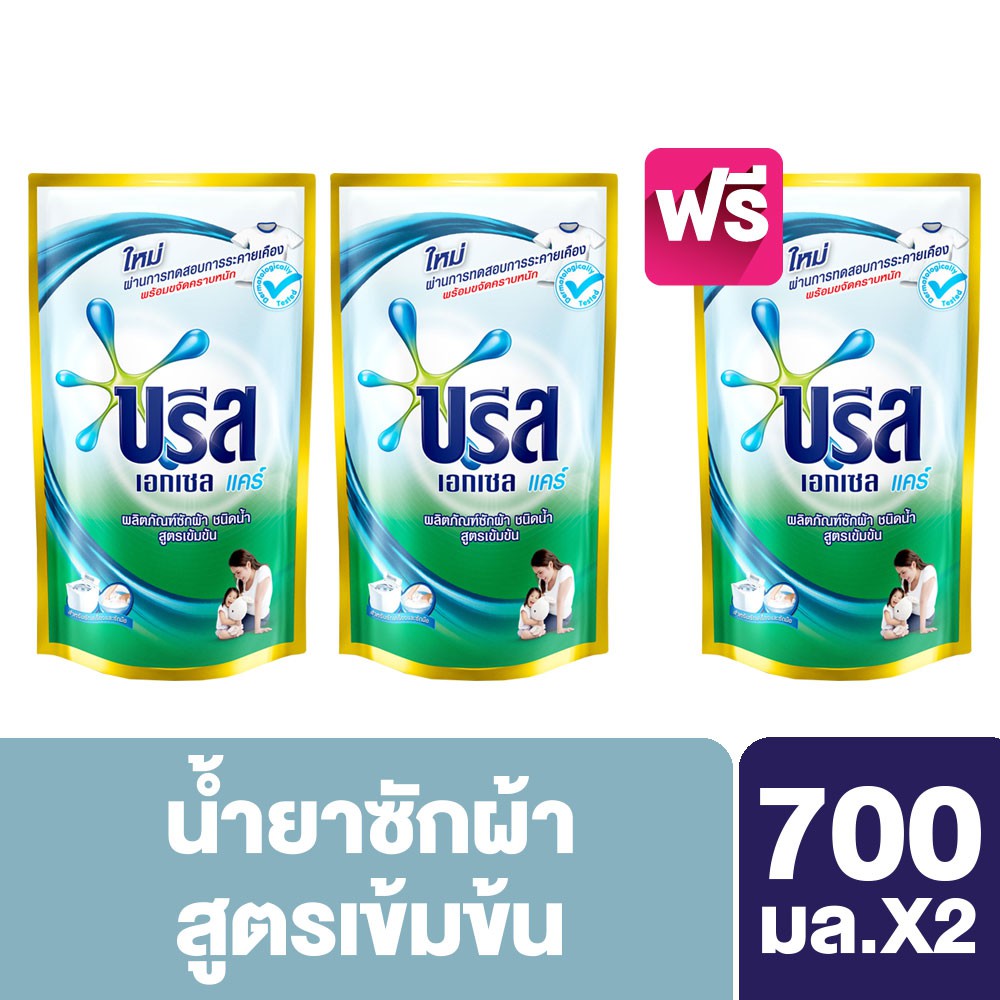 บรีส เอกเซล ลิควิค แคร์ น้ำยาซักผ้า 700 มล. x3 Breeze Excel Care Liquid Detergent 700 ml. UNILEVER