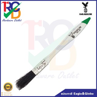 แปรงทาสีขนดำ แปรงทาสี Eagle One/Eagle&amp;Globe  no.33 Size.1/2" 1นิ้วครึ่ง