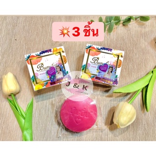 (3 ชิ้น) Bumebime Mask Natural Soap สบู่มาร์คผิวบุ๋มบิ๋ม สบู่ฟอกตัวรวมวิตามินผิว 100g (ของแท้ 100%)