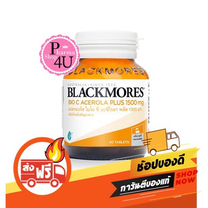 พร้อมส่ง Blackmores แบลคมอร์ส BIO C Acerola Plus 1500mg ไบโอซี อะซีโรลา พลัส วิตามินซี 40เม็ด #8951