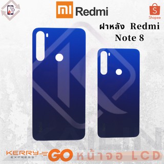 ฝาหลัง redmi note 8   xiaomi รุ่น redmi note 8 note8