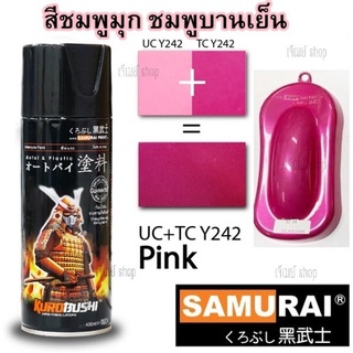 สีสเปรย์ ซามูไร SAMURAI UC+TCY242 (สี 2 ขั้นตอน) 2 Coat System ขนาด 400 ml.