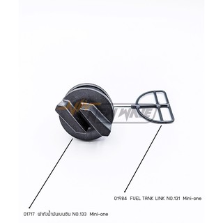 01984 ฝาถังน้ำมันเบนซิน NO.131 MINI-ONE