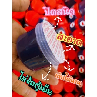 น้ำปู 70 กรัม 10 กระปุก มี 2 แบบ มี เลข อ.ย สด ใหม่ หอม อร่อย ไม่เหนียว ไม่ขม เนื้อละเอียด ไม่ผสมแป้ง