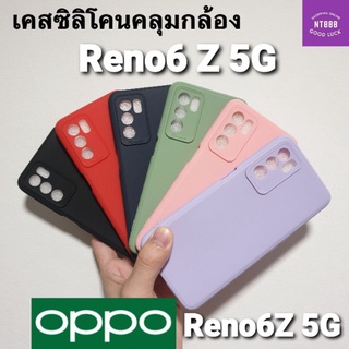 เคสโทรศัพท์ ซิลิโคนนิ่ม Oppo Reno7 / Reno7 z / Reno6 / Reno6 z / Reno5 / Reno5 คลุมกล้อง