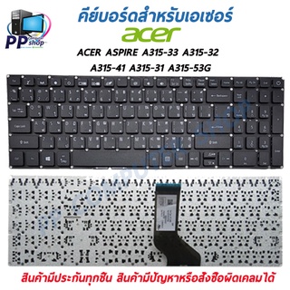 คีย์บอร์ดสําหรับโน๊ตบุ๊ค Acer Aspire A315-33 A315-32 A315-41 A315-31 A315-53G
