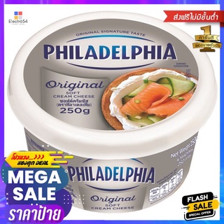 KRAFT ฟีลาเดลเฟียชนิดนุ่ม 250 กรัมKRAFT PHILADELPHIA SOFT 250 G.