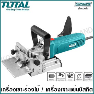 Total เครื่องเจาะแผ่นบิสกิต 950 วัตต์ รุ่น TS70906 ( Biscuit Jointer ) เครื่องเจาะร่องไม้ เครื่องเซาะร่องไม้