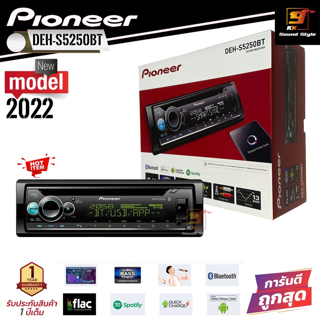 PIONEER รุ่น DEH-S5250BT NEW MODEL 2022 เครื่องเสียงรถยนต์ 1DIN เล่น BLUETOOTH/USB/AUX/CD/FM เสียงดีสุดๆ ของแท้100%