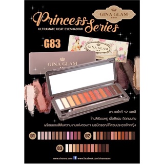 Gina glam Princess Series G83