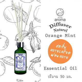 น้ำมันสกัด เปลือกส้ม ผสม มินท์ 50/100/250 ML ก้านไม้หอม น้ำหอมปรับอากาศ Reed Diffuser Essential ภายในบ้าน Orange Mint