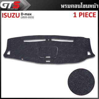 พรมหน้ารถ พรมปูคอนโซน พรมคอนโซนหน้า 1 ชิ้น สีเทาดำ สำหรับ D-max Spark Hi-Lander V-Cross ปี 2020-2021