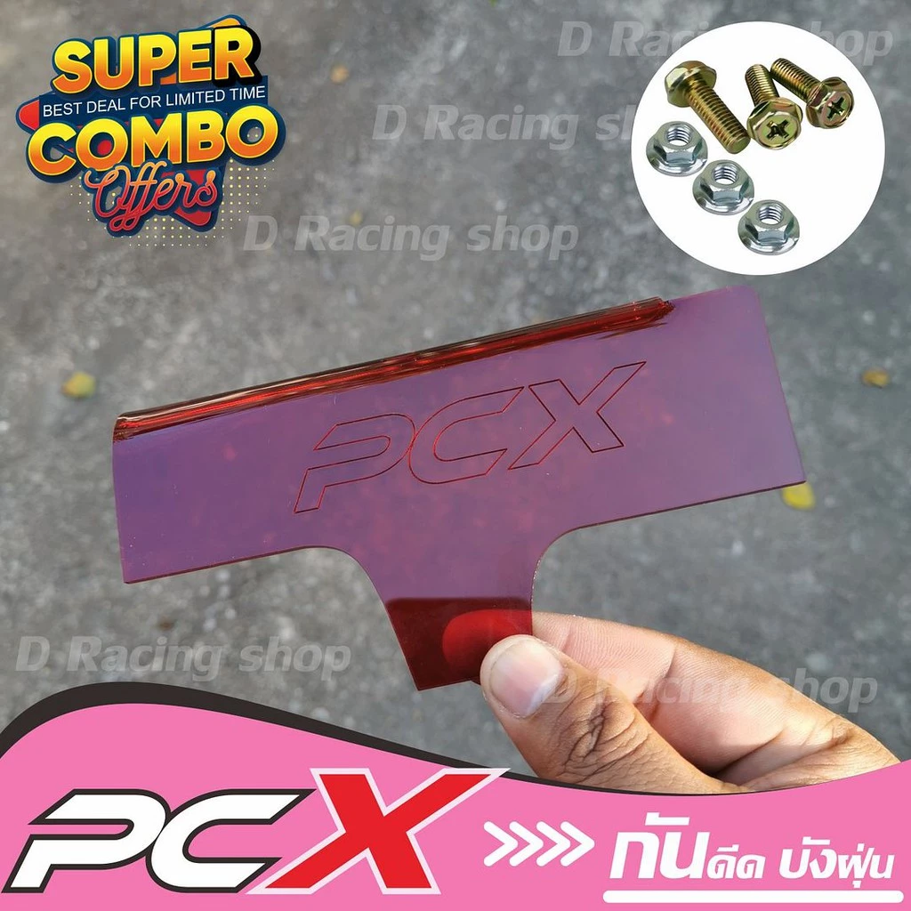 แผ่นกันดีด PCX150 Honda สีแดงใส thumbnail 3