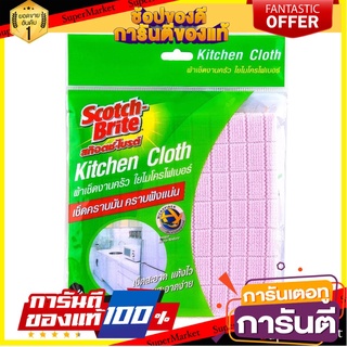 ⭐ขายดี⭐ ผ้าไมโครไฟเบอร์เช็ดภาชนะในครัว SCOTH-BRITE 32x30 ซม. KITCHEN CLOTH 32X30CM 3M 🚚💨