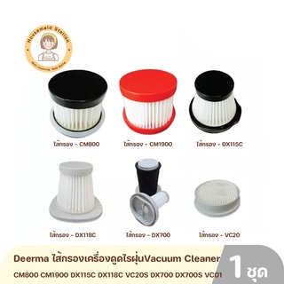 Deerma ไส้กรองเครื่องดูดไรฝุ่น Vacuum Cleaner CM800 CM1900 DX115C DX118C VC20S DX700 DX700S VC01 HEPA Filter