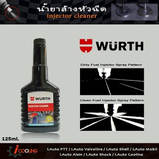 น้ำยาล้างหัวฉีด เวิร์ท WURTH น้ำยาทำความสะอาดวาล์วหัวฉีดเบนซิน / น้ำยาล้างหัวฉีดเบนซิน Injector Cleaner 125ml.