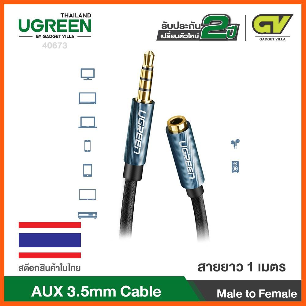 UGREEN AUX 3.5mm Cable Male to Female Auxiliary Aux Stereo Professional HiFi รุ่น 40673 ยาว 1เมตร.