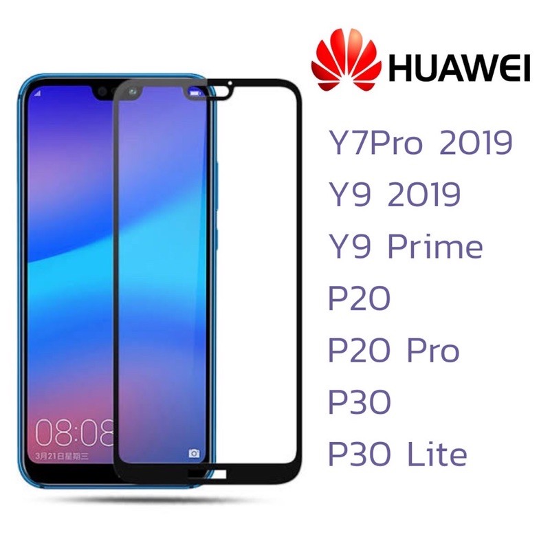 Full🔥🔥ฟิล์มกระจกนิรภัย เต็มจอ9H  HUAWEI Y7pro/Y9/Y9prime/P20/P20pro/P30/P30lite Y7Pro (2018) Gr5(201