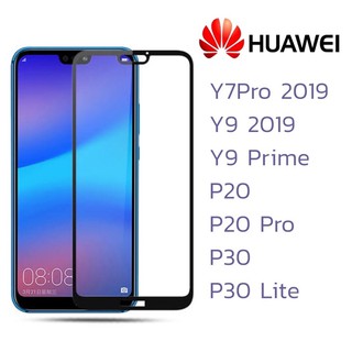 🔥🔥ฟิล์มกระจกนิรภัย เต็มจอ9H  HUAWEI Y7pro/Y9/Y9prime/P20/P20pro/P30/P30lite Y7Pro (2018) Gr5(2017) Y7Aสินค้าพร้อมส่ง 9H