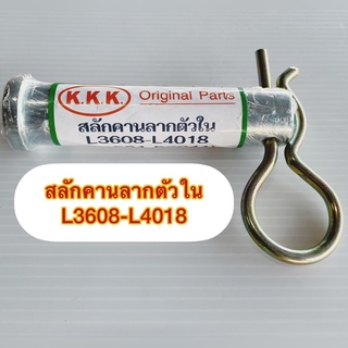 KubotaสลักคานลากตัวในL3608-L4018(W9501-B5041)