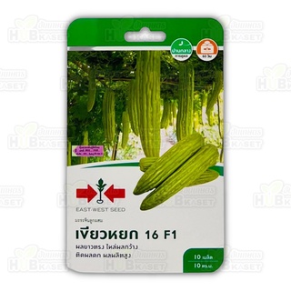 🌱 ศรแดง 🇹🇭 มะระจีนลูกผสม เขียวหยก 16 F1 ขนาดบรรจุประมาณ 10 เมล็ด อายุเก็บเกี่ยว 60 วัน