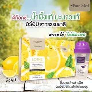 รุ่นใหม่ 7ซอง ส่งฟรี🍋 Lotne ล็อตเน่ น้ำผึ้งมะนาวลดน้ำหนัก LOTNE HONEY LEMON