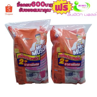 นํ้ายาถูพื้นมิสเตอร์มัสเซิลแพ็คคู่ขนาด 800มล #2แพ็คสุดคุ้ม