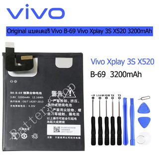 Original แบตเตอรี่ Vivo B-69 Vivo Xplay 3S X520 3200mAh  รับประกัน 3 เดือน