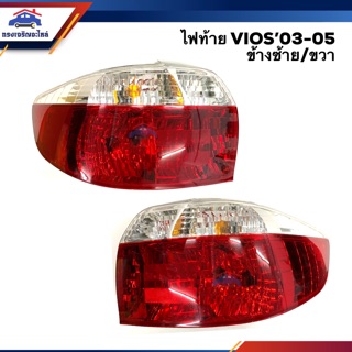 🔆 ไฟท้าย (ทั้งดวง) โตโยต้า วีออส TOYOTA VIOS 2003-2005 สีขาว-แดง ข้างซ้าย/ขวา ยี่ห้อ DEPO