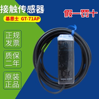 เซนเซอร์สัมผัส SZ gt-71ap Japan gt-71ap