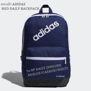 กระเป๋าADIDASNEODAILYBACKPACK(สีน้ำเงินตัดขาว)