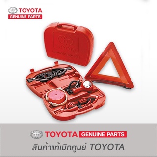 TOYOTA ชุดอุปกรณ์ฉุกเฉินโตโยต้า