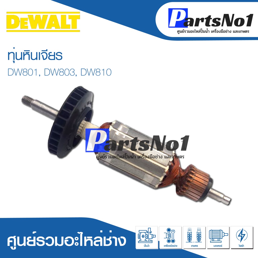 ทุ่นหินเจียร Dewalt DW810 ถูกที่สุด พร้อมโปรโมชั่น ธ.ค. 2024|BigGoเช็ค ...