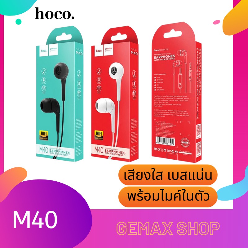 Hocoหูฟังแบบมีสายรุ่น M40 แจ็ค 3.5mm ความยาว 120Cm