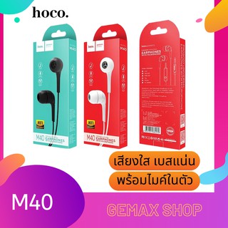 Hocoหูฟังแบบมีสายรุ่น M40 แจ็ค 3.5mm ความยาว 120Cm