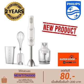 ใหม่!!Philips เครื่องปั่นอเนกประสงค์ promix HR2543/00(สีขาว)