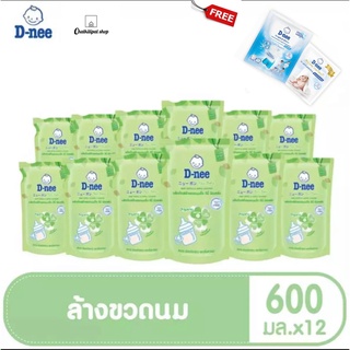 D-nee น้ำยาล้างขวดนมดีนี่ ออร์แกนิค ถุงเติม 600 มล.(12ถุง/ลัง)ฟรี!ดีนี่ปรับผ้านุ่ม30มล1ชิ้น