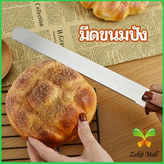 Zakii Mall มีดตัดเค้กสแตนเลสแท้ ตัดขนมปัง ขนม ตัดเค้ก  เครื่องมืออบ มีดขนาด 10 นิ้ว bread knife