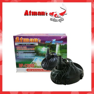 ปั๊มน้ำตู้ปลา ATMAN DP-12000