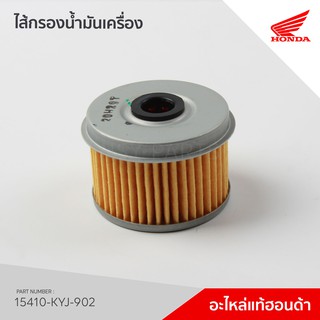 15410-KYJ-902 ชุดไส้กรองน้ำมันเครื่อง รุ่น CBR250, CB300R, CRF250