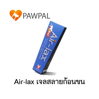 Air-lax gel Veterina 100 g เจลระบายก้อนขน สุนัข หมา แมว สัตว์เลี้ยง hair ball gel for dog cat