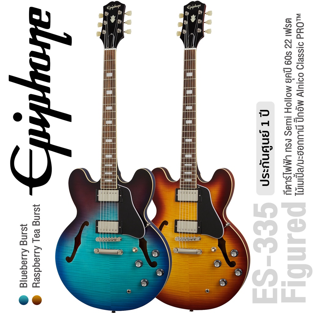 Epiphone® Inspired by Gibson® ES-335 Figured กีตาร์ไฟฟ้า ทรง Semi Hollow ยุคปี 60s 22 เฟรต ไม้เมเปิ้