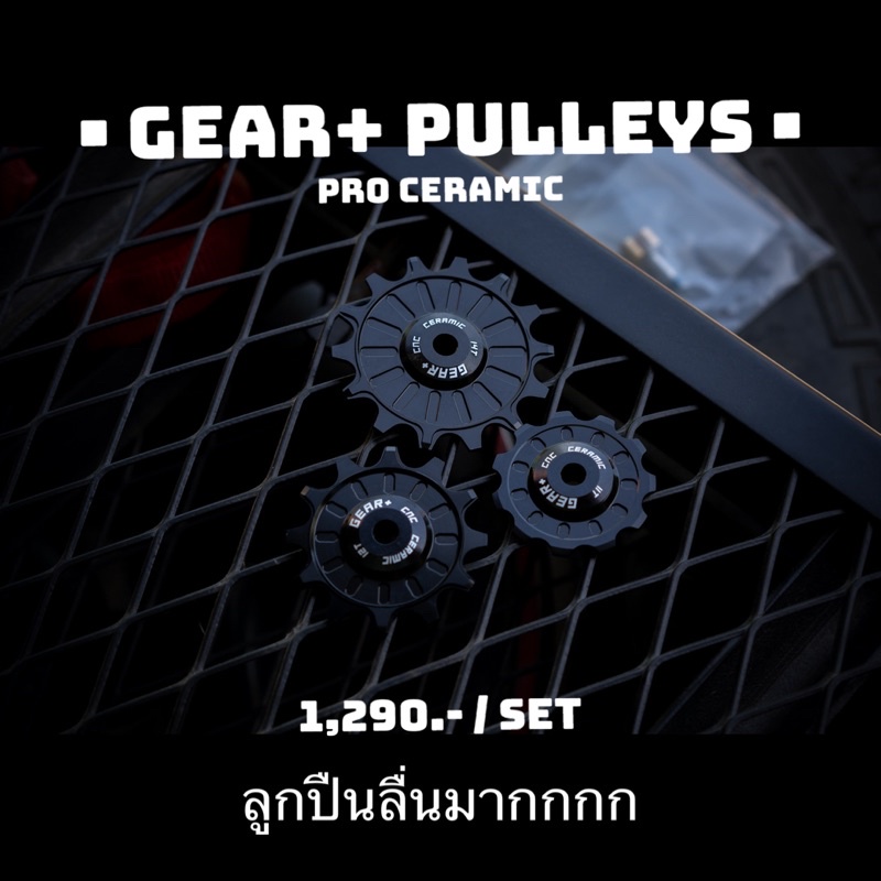 ลื่นสุด เบาขาสุด ลูกรอก ตีนผี GEAR+ Ceramic สำหรับจักรยาน ลื่นสุดๆ งานดีมาก ช่วยให้คุณปั่นได้ดีขึ้น 1ชุด มี 2ลูก