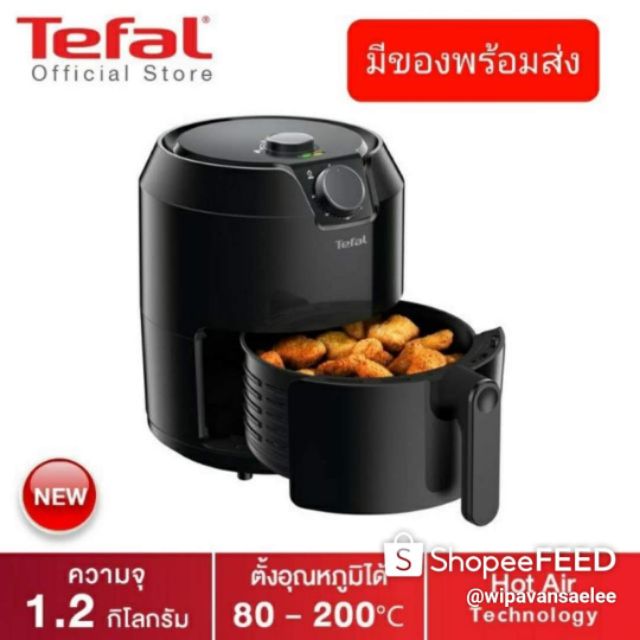 TEFAL หม้อทอดไร้น้ำมันเอนกประสงค์ รุ่น EY201866