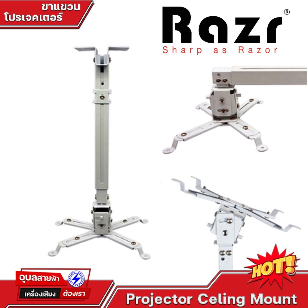 RAZR แท้ % ขาแขวนโปรเจคเตอร์ ขายึด ขาแขวน โปรเจคเตอร์ ปรับความยาวได้ projector ceiling mount ( Projector Hanger )