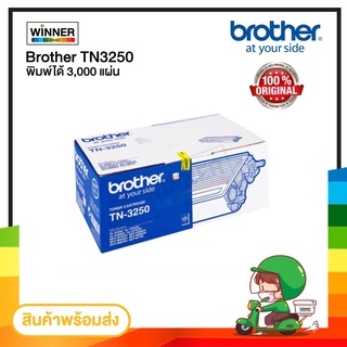 ตลับหมึก โทนเนอร์  Brother (TN-3250) ของแท้100%  พร้อมส่งทันที  Winner_Toner