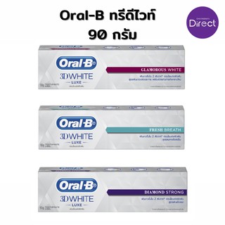 Oral-B ยาสีฟัน ทรีดีไวท์ ลุกซ์ ขนาด 90 กรัม