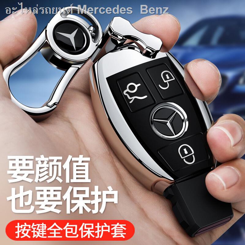 กล่องใส่กุญแจรถ Mercedes-Benz C-Class GLE320GLS400 GLA C200L GLC260LS-Class B-Class กระเป๋าใส่กุญแจร